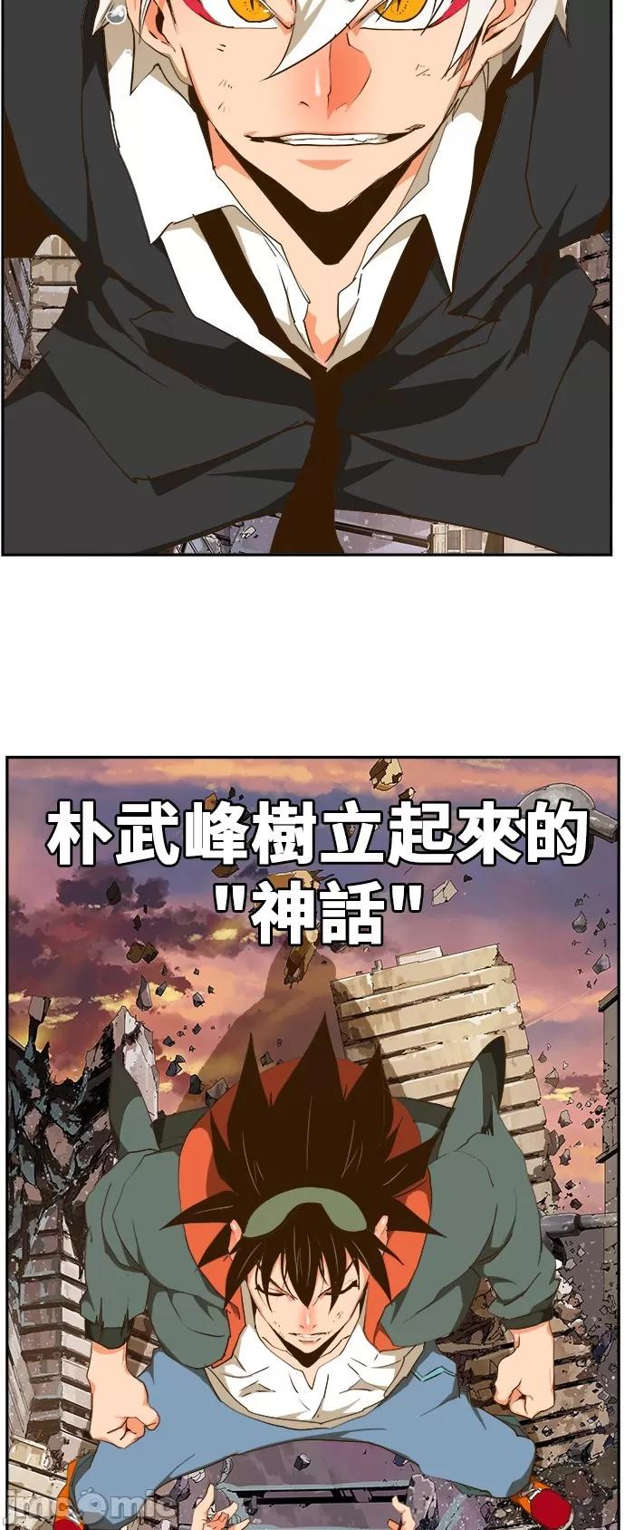 高校之神 [第6部 RE:与神对决] 第419话 - 421 | 高校之神 第39页