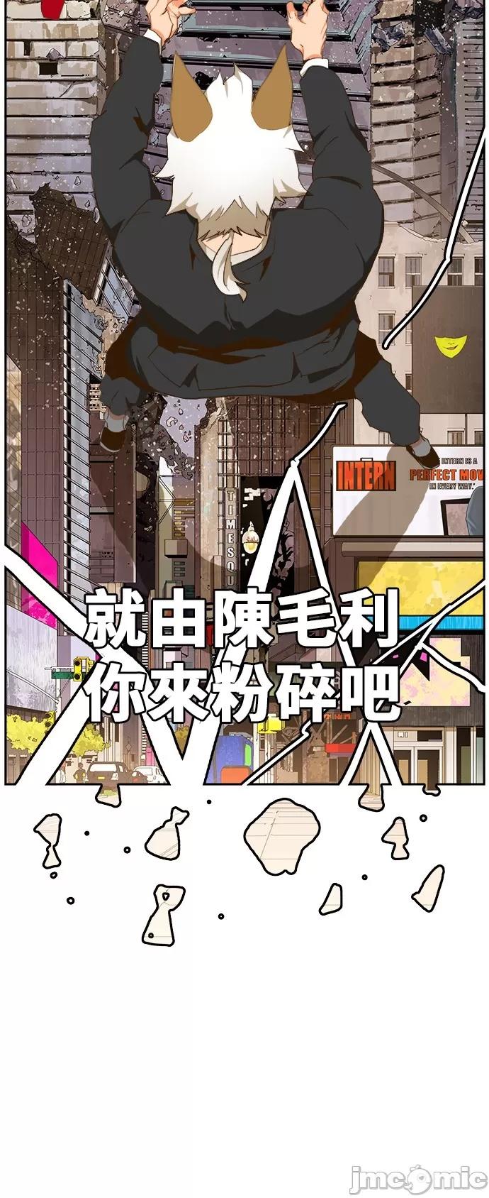 高校之神 [第6部 RE:与神对决] 第419话 - 421 | 高校之神 第40页