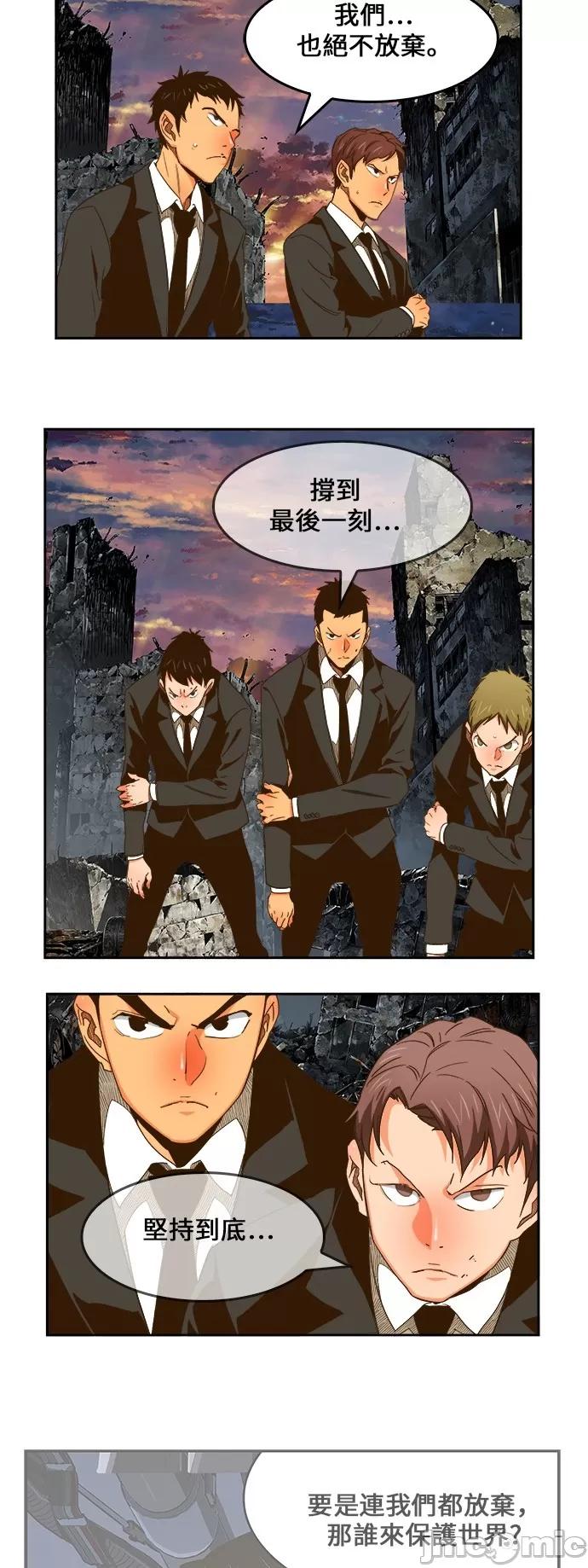 高校之神 [第6部 RE:与神对决] 第419话 - 421 | 高校之神 第44页