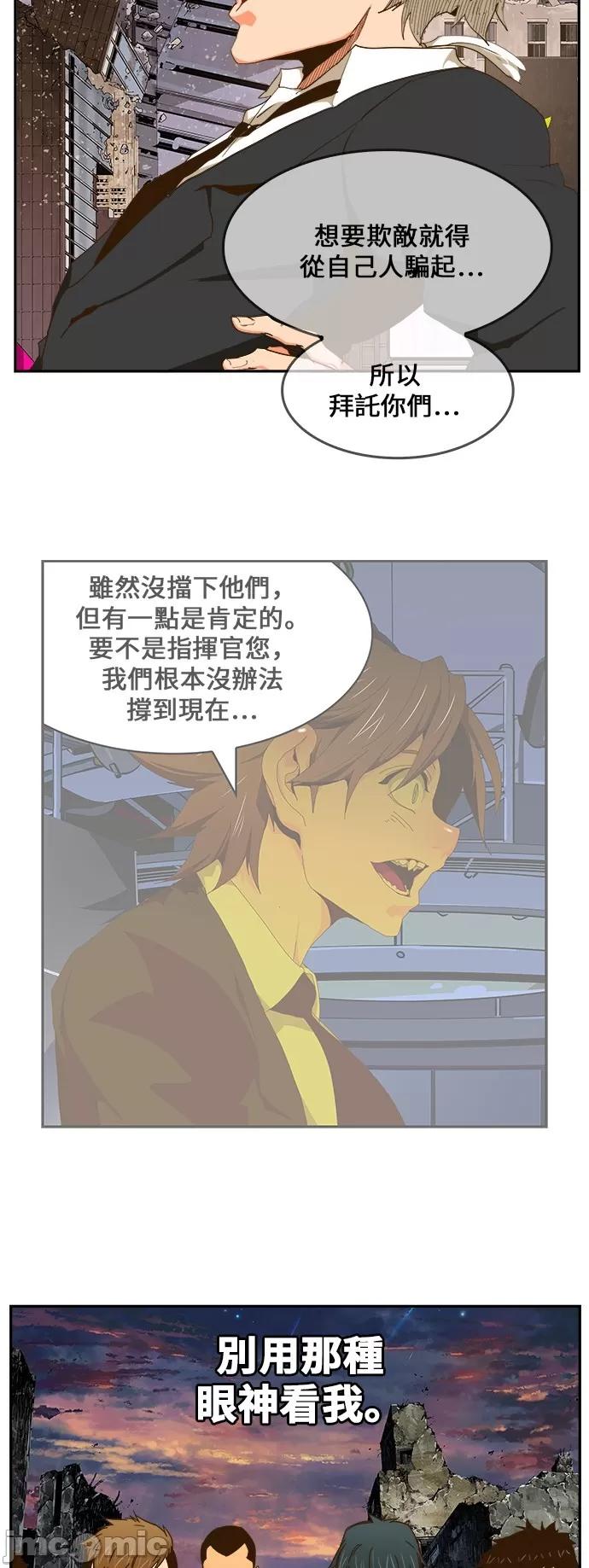 高校之神 [第6部 RE:与神对决] 第419话 - 421 | 高校之神 第46页