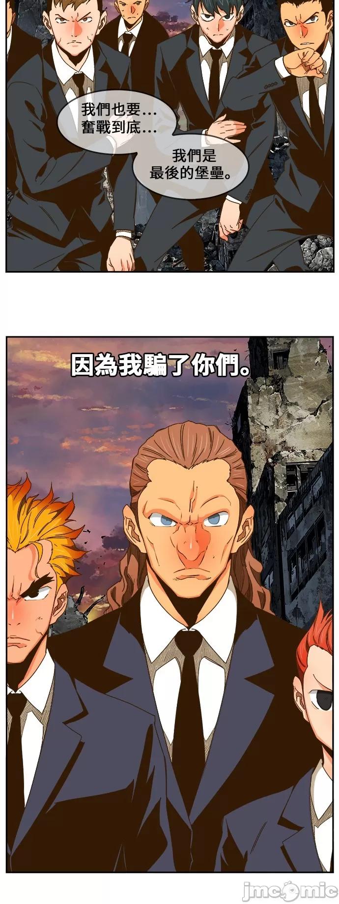 高校之神 [第6部 RE:与神对决] 第419话 - 421 | 高校之神 第47页
