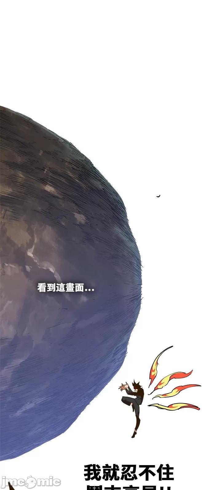 高校之神 [第6部 RE:与神对决] 第419话 - 421 | 高校之神 第55页