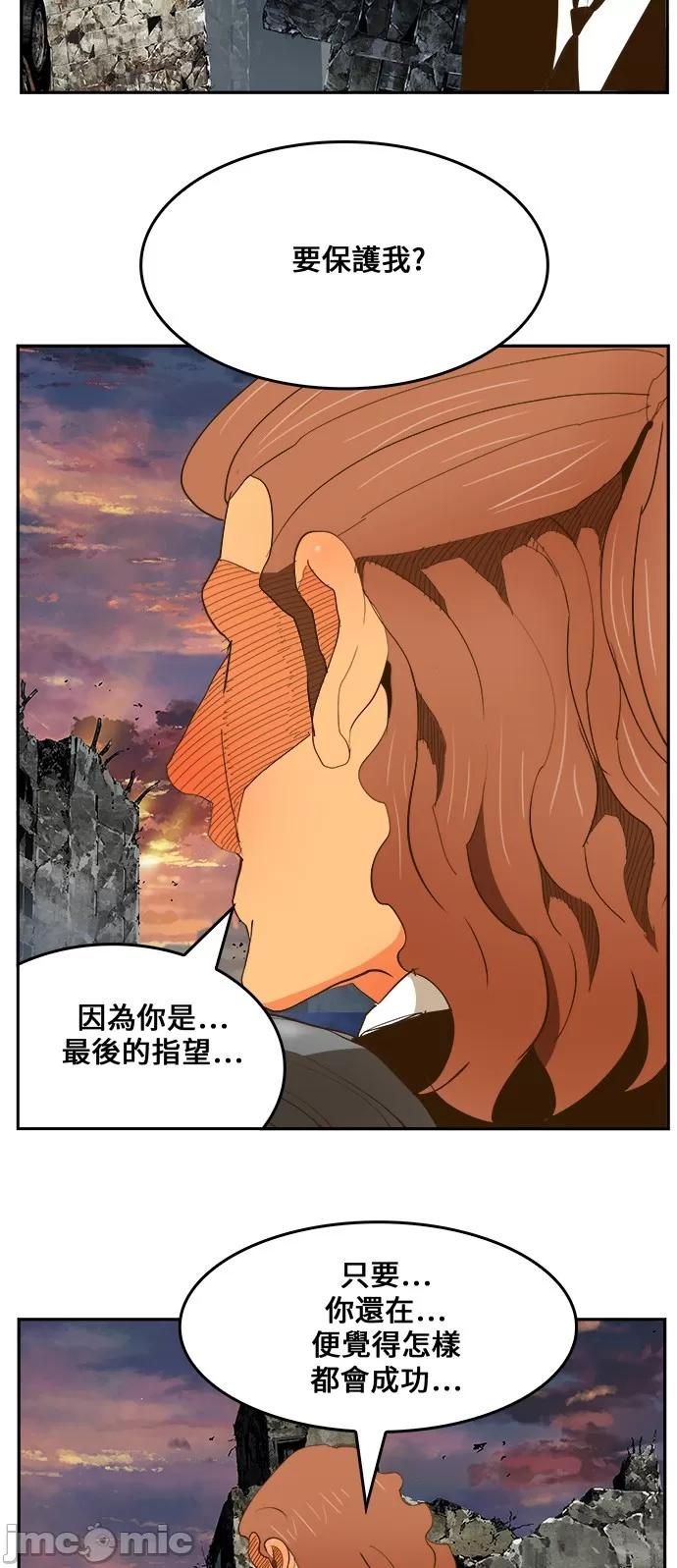 高校之神 [第6部 RE:与神对决] 第419话 - 421 | 高校之神 第60页
