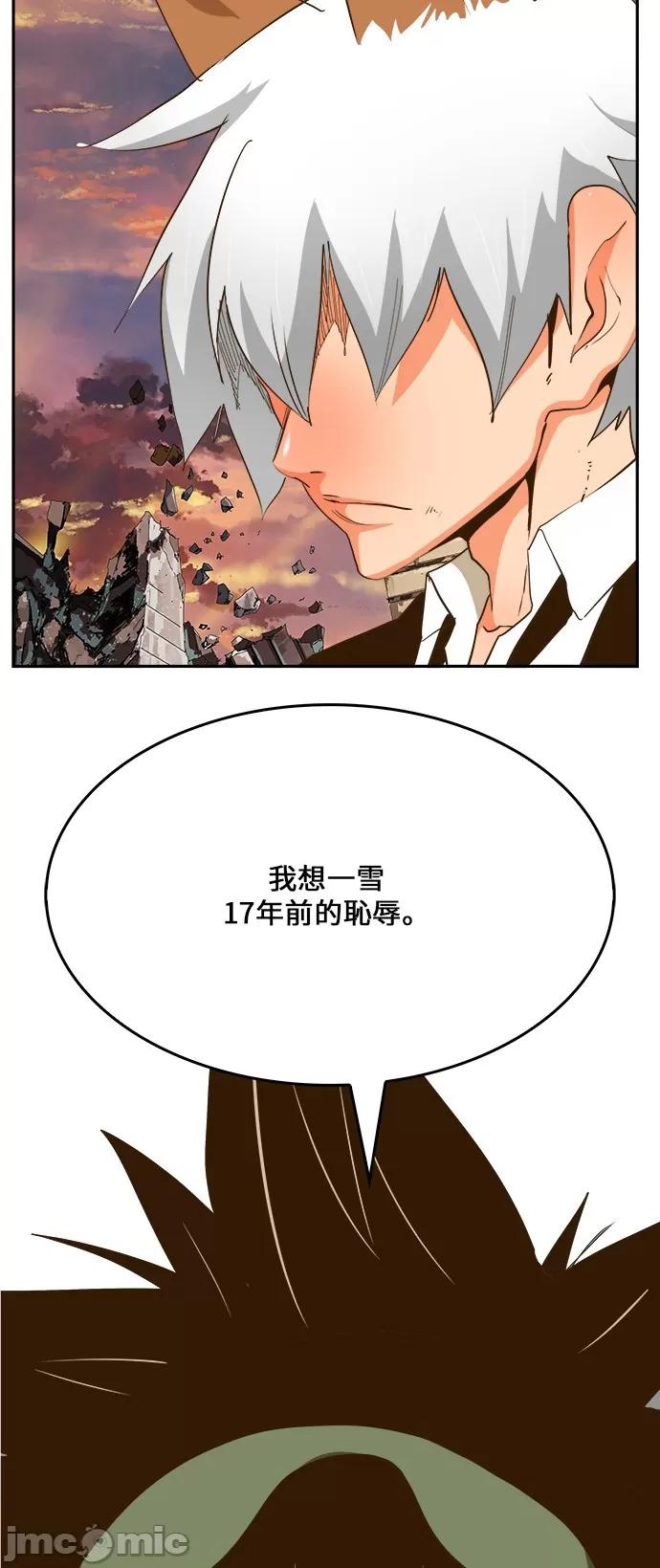 高校之神 [第6部 RE:与神对决] 第419话 - 421 | 高校之神 第63页