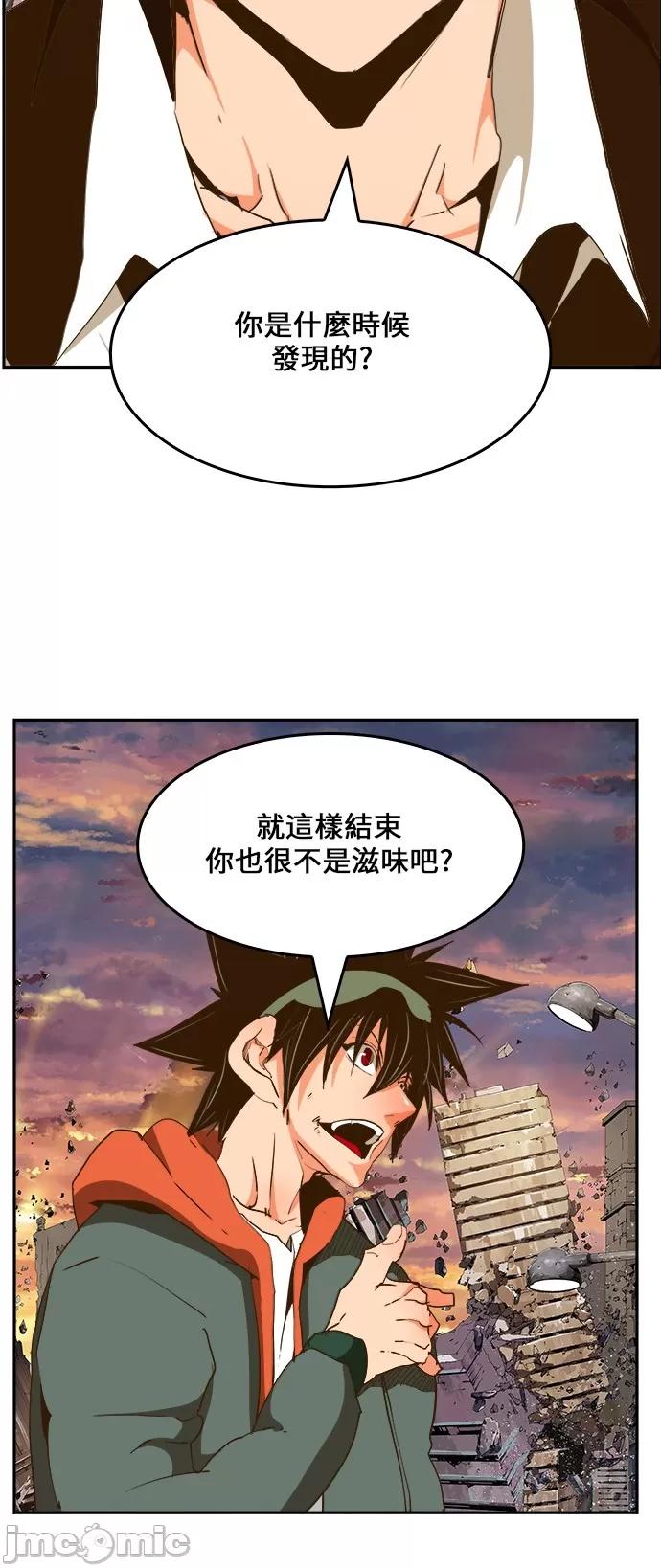 高校之神 [第6部 RE:与神对决] 第419话 - 421 | 高校之神 第66页