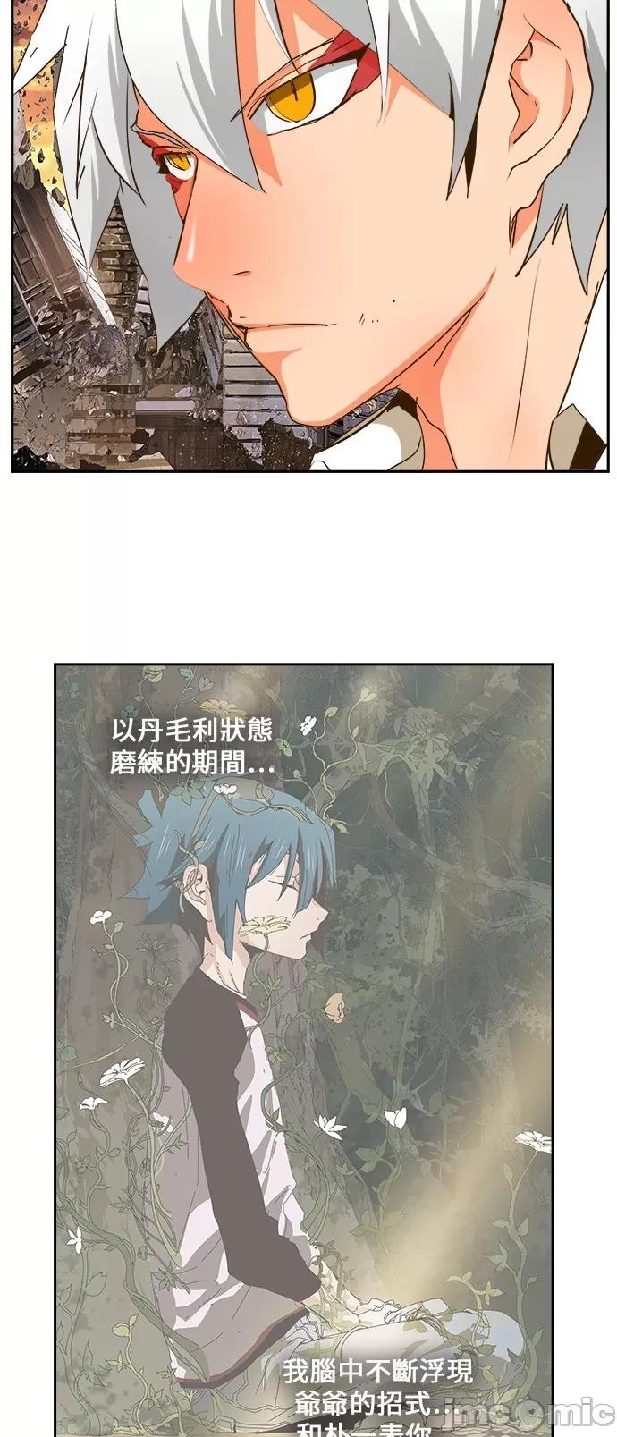 高校之神 [第6部 RE:与神对决] 第419话 - 421 | 高校之神 第70页