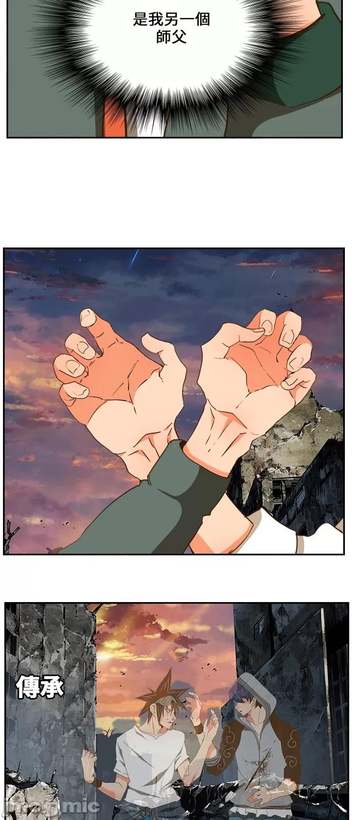 高校之神 [第6部 RE:与神对决] 第419话 - 421 | 高校之神 第73页