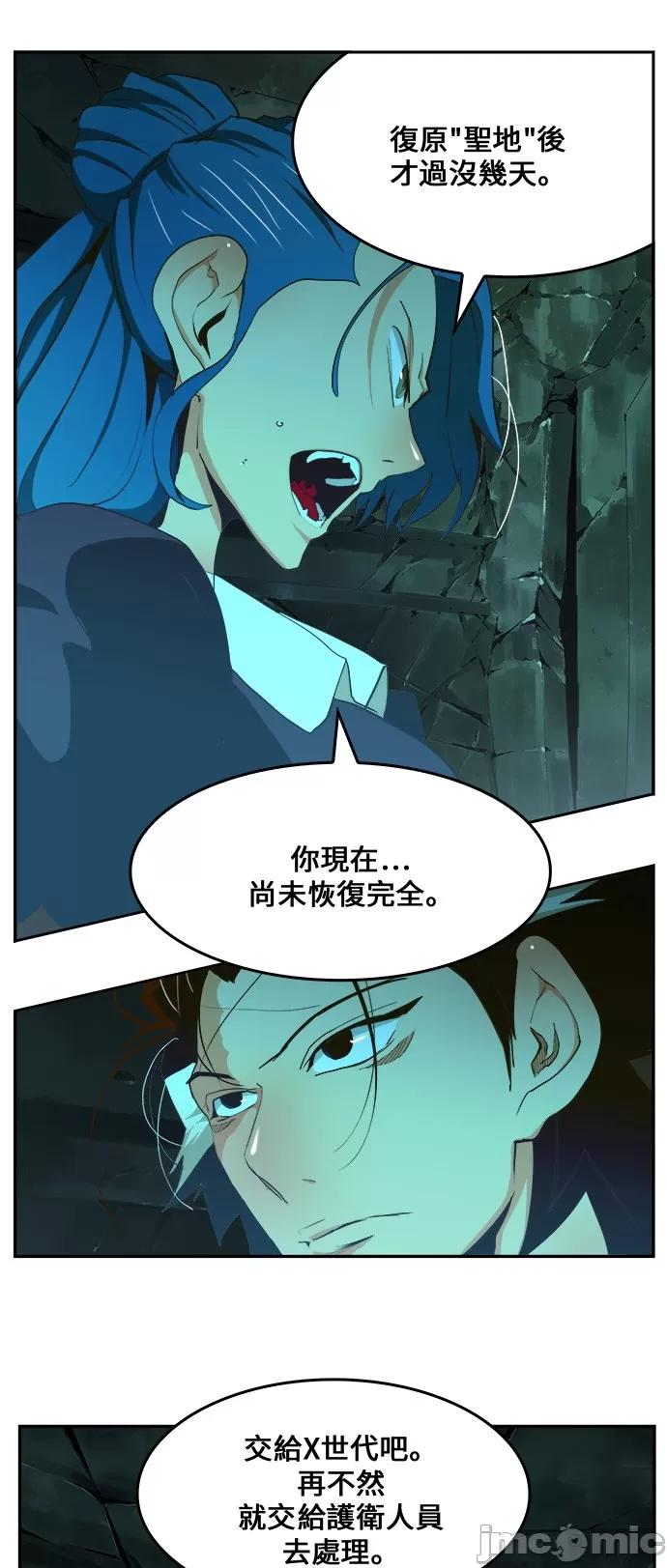 高校之神 [第6部 RE:与神对决] 第420话 - 422 | 高校之神 第20页