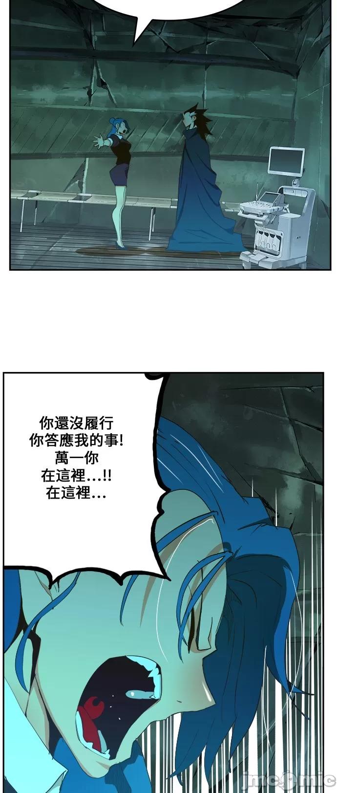 高校之神 [第6部 RE:与神对决] 第420话 - 422 | 高校之神 第21页