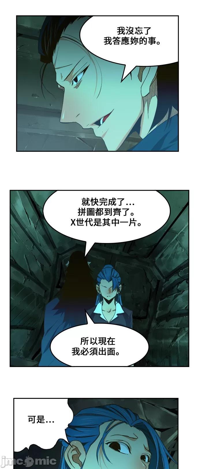 高校之神 [第6部 RE:与神对决] 第420话 - 422 | 高校之神 第26页