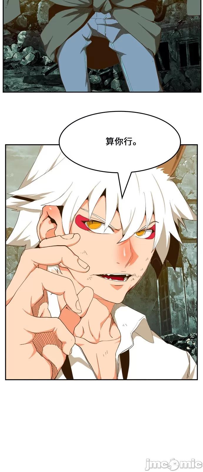 高校之神 [第6部 RE:与神对决] 第420话 - 422 | 高校之神 第56页