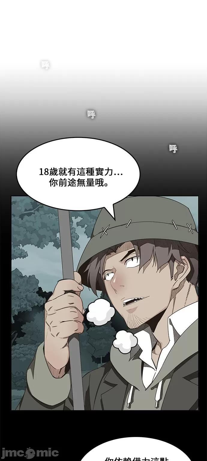 高校之神 [第6部 RE:与神对决] 第420话 - 422 | 高校之神 第60页
