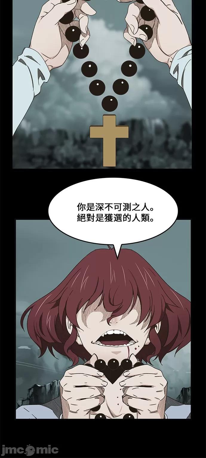 高校之神 [第6部 RE:与神对决] 第420话 - 422 | 高校之神 第62页