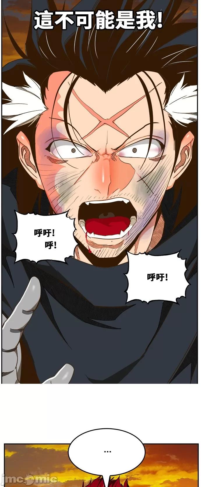 高校之神 [第6部 RE:与神对决] 第420话 - 422 | 高校之神 第65页