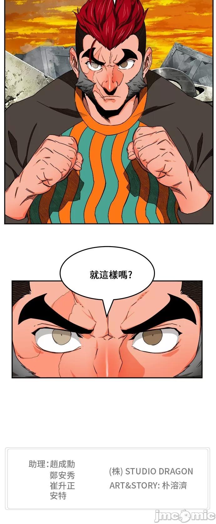 高校之神 [第6部 RE:与神对决] 第420话 - 422 | 高校之神 第66页