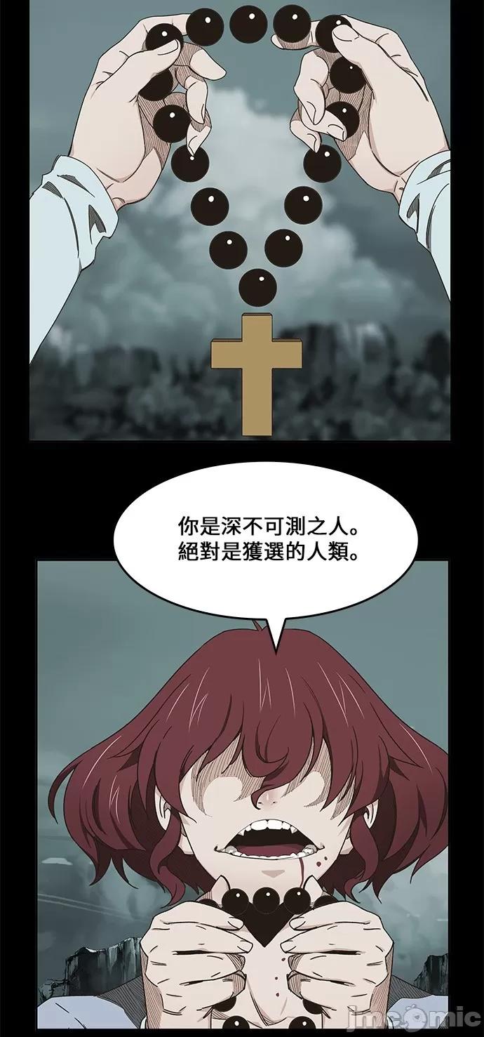 高校之神 [第6部 RE:与神对决] 第421话 - 423 | 高校之神 第4页