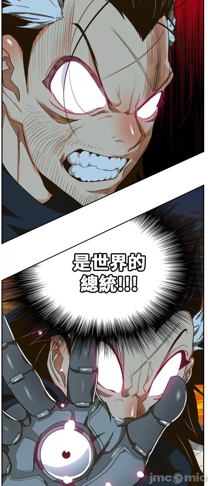 高校之神 [第6部 RE:与神对决] 第421话 - 423 | 高校之神 第14页