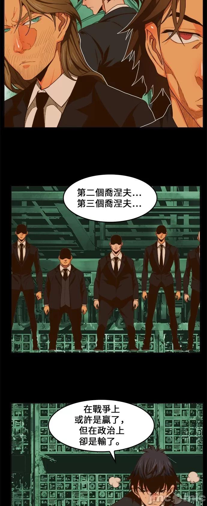 高校之神 [第6部 RE:与神对决] 第421话 - 423 | 高校之神 第48页