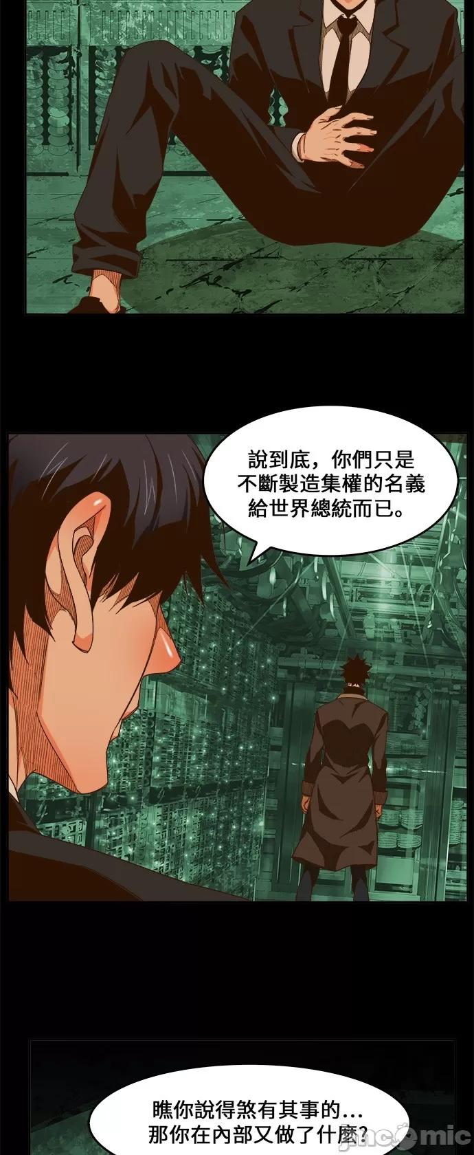 高校之神 [第6部 RE:与神对决] 第421话 - 423 | 高校之神 第49页