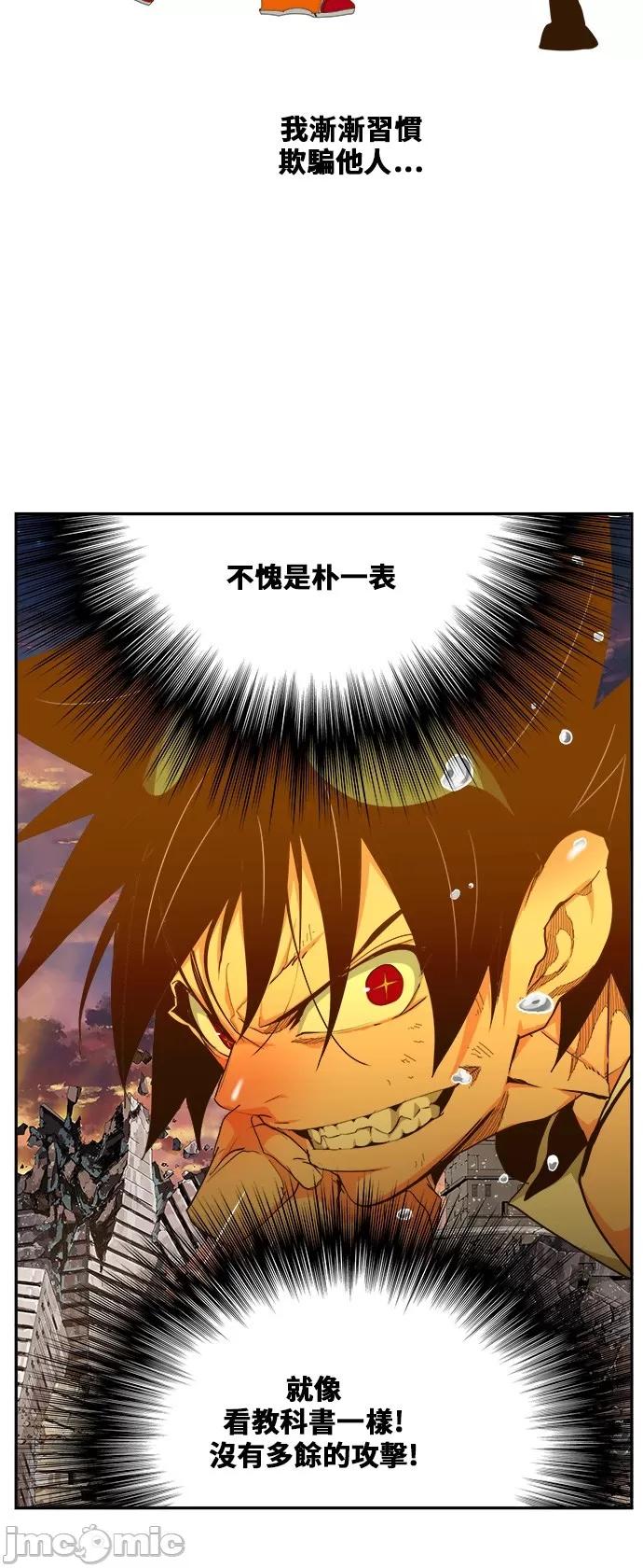 高校之神 [第6部 RE:与神对决] 第421话 - 423 | 高校之神 第53页