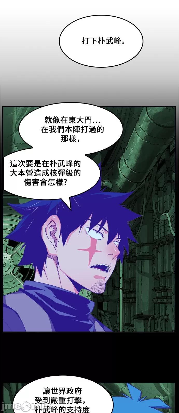 高校之神 [第6部 RE:与神对决] 第421话 - 423 | 高校之神 第54页