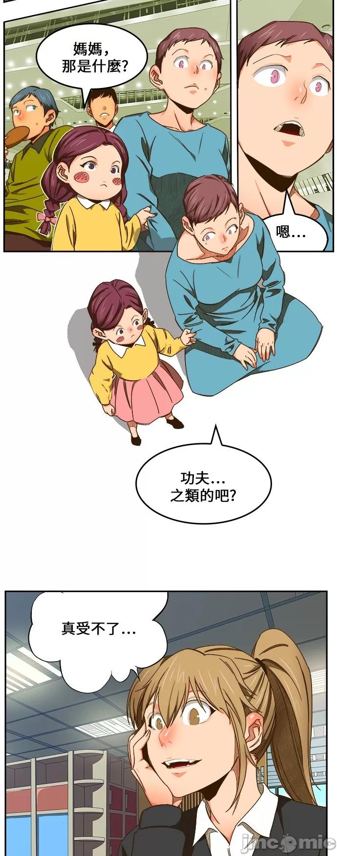 高校之神 [第6部 RE:与神对决] 第421话 - 423 | 高校之神 第66页
