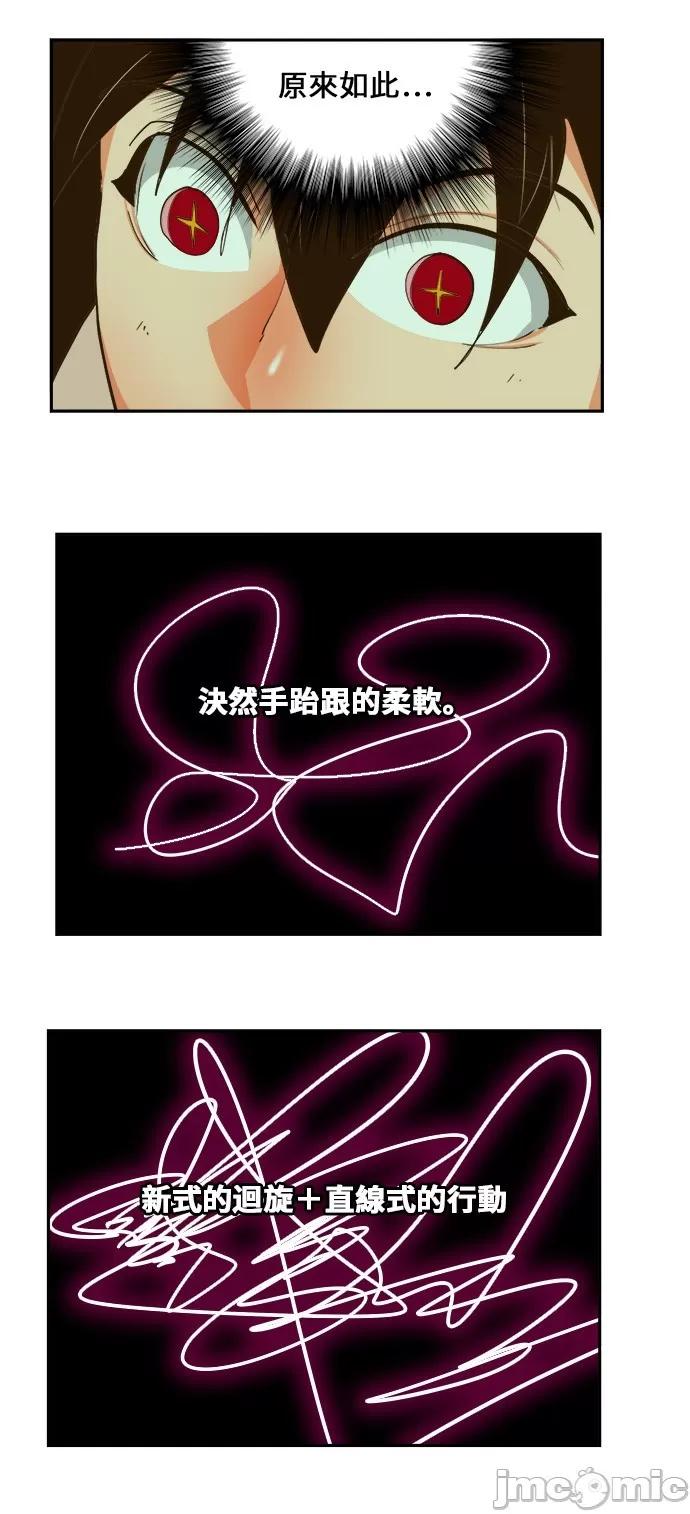 高校之神 [第6部 RE:与神对决] 第421话 - 423 | 高校之神 第69页