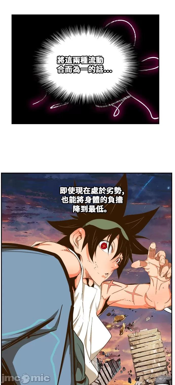 高校之神 [第6部 RE:与神对决] 第421话 - 423 | 高校之神 第70页
