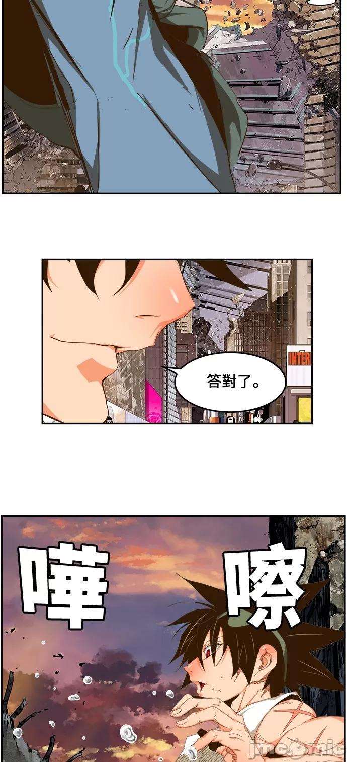 高校之神 [第6部 RE:与神对决] 第421话 - 423 | 高校之神 第71页