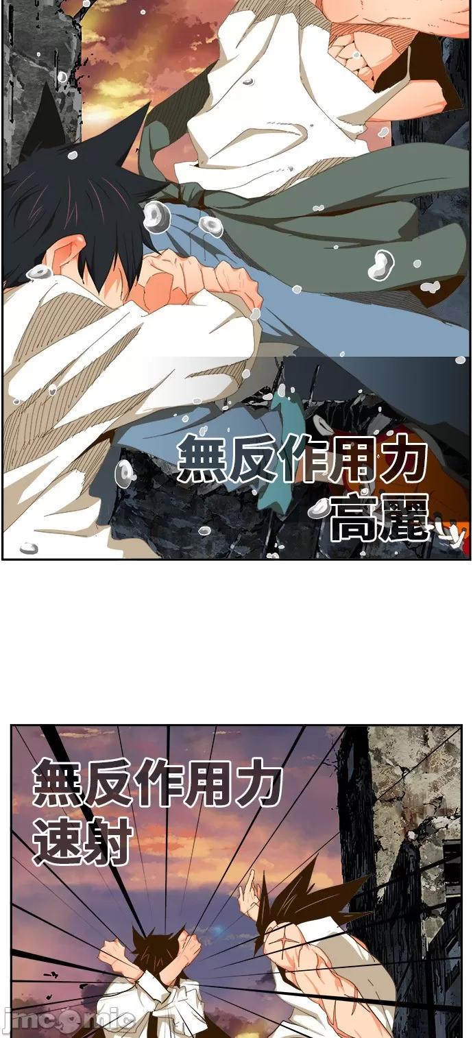 高校之神 [第6部 RE:与神对决] 第421话 - 423 | 高校之神 第72页