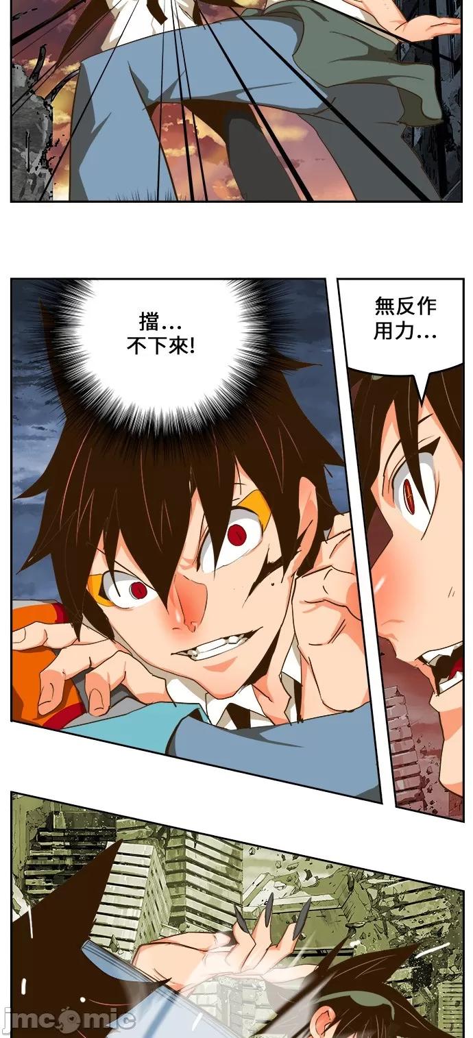 高校之神 [第6部 RE:与神对决] 第421话 - 423 | 高校之神 第73页
