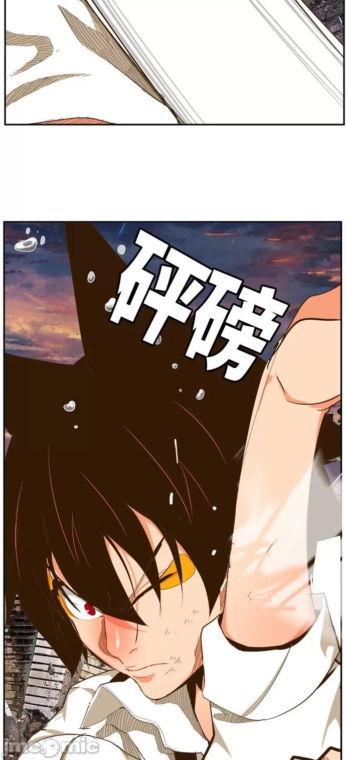 高校之神 [第6部 RE:与神对决] 第421话 - 423 | 高校之神 第75页