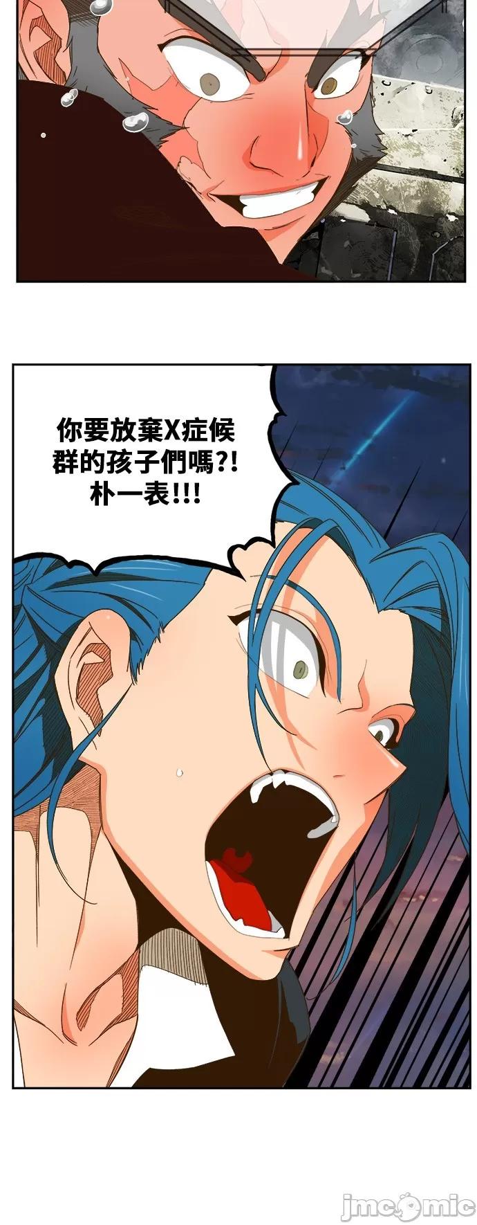 高校之神 [第6部 RE:与神对决] 第421话 - 423 | 高校之神 第85页