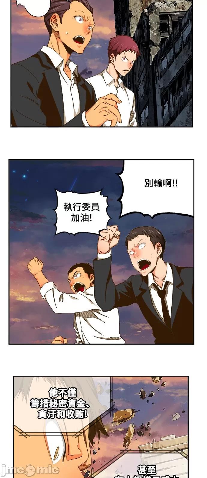 高校之神 [第6部 RE:与神对决] 第421话 - 423 | 高校之神 第89页