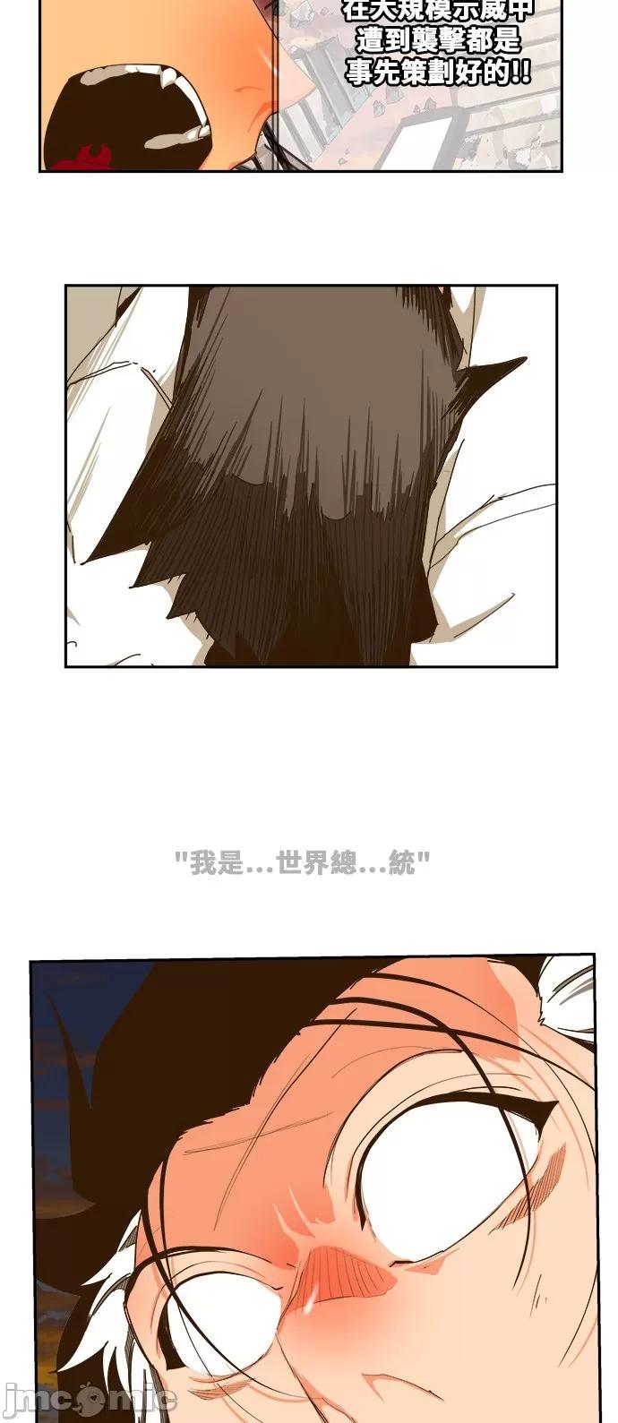 高校之神 [第6部 RE:与神对决] 第421话 - 423 | 高校之神 第90页