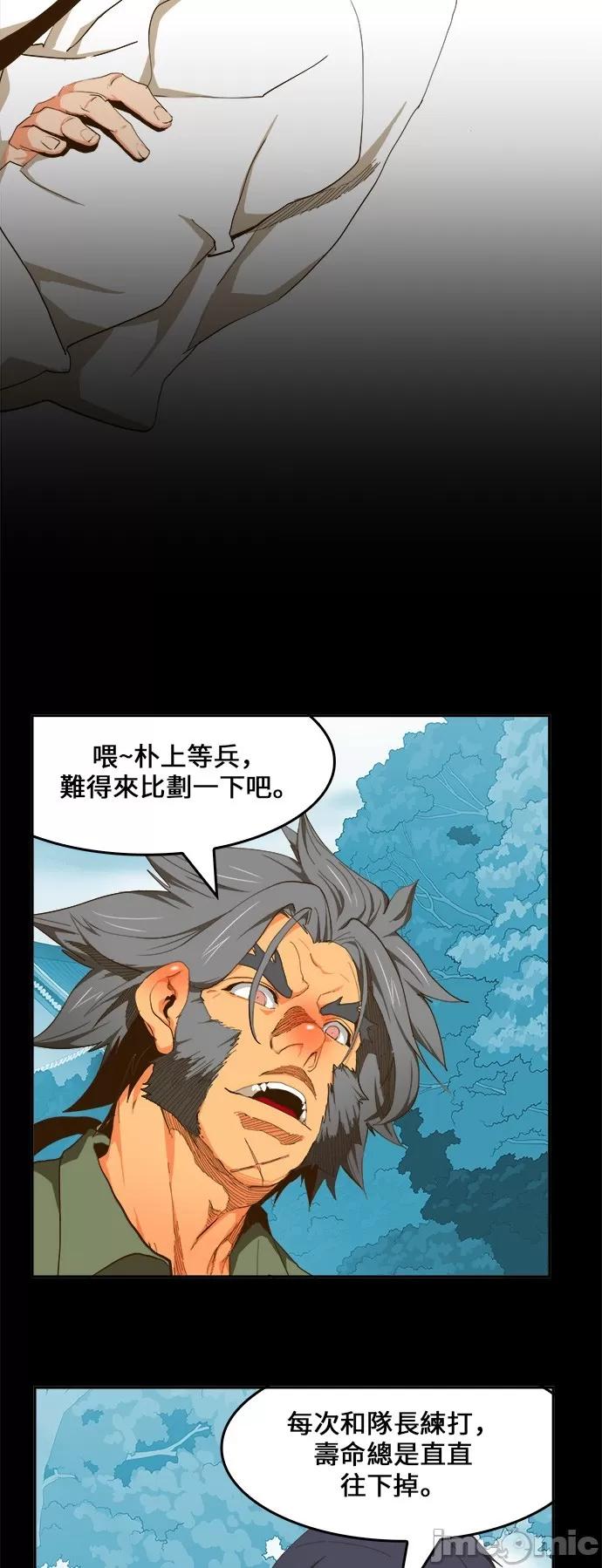 高校之神 [第6部 RE:与神对决] 第421话 - 423 | 高校之神 第96页