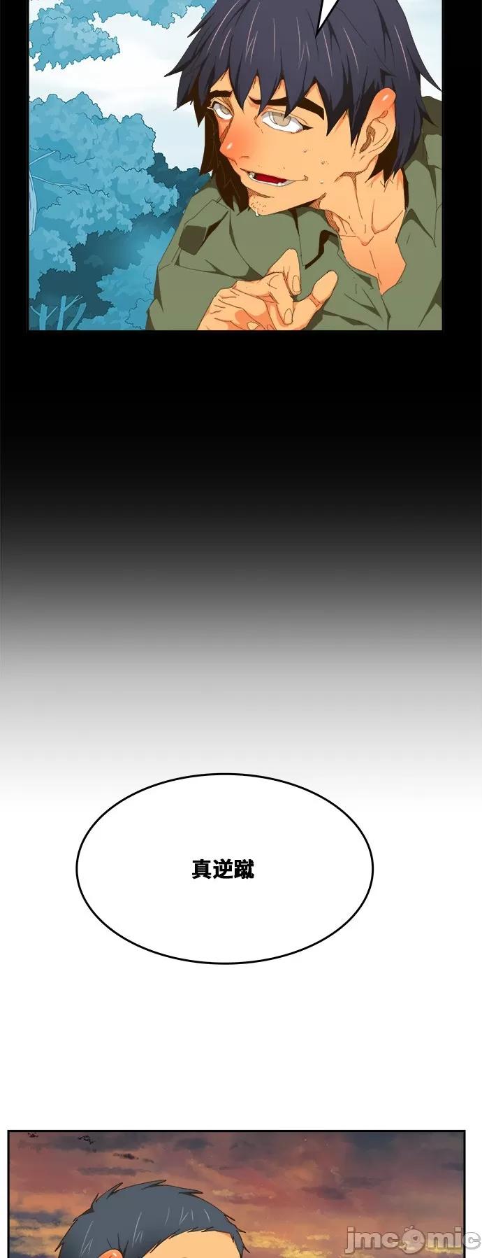 高校之神 [第6部 RE:与神对决] 第421话 - 423 | 高校之神 第97页
