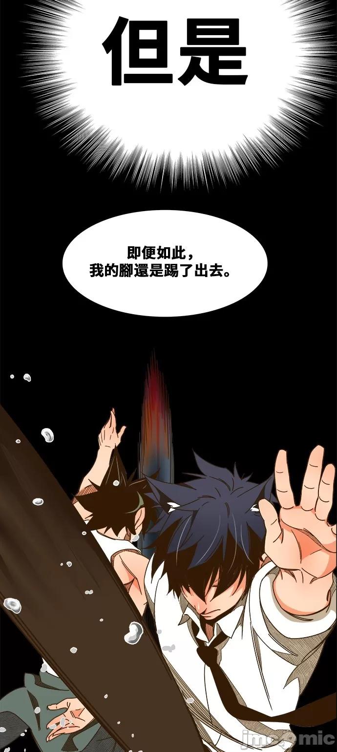 高校之神 [第6部 RE:与神对决] 第422话 - 424 | 高校之神 第16页
