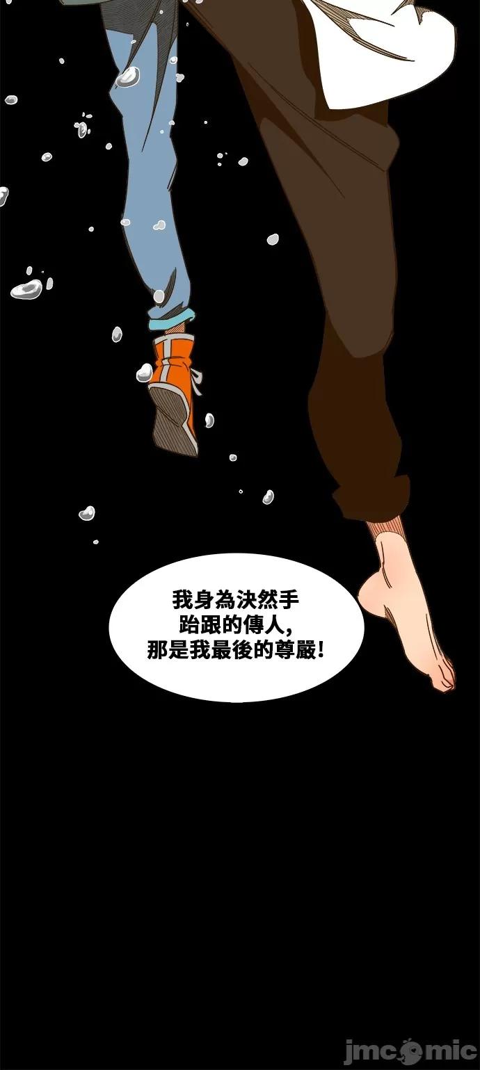 高校之神 [第6部 RE:与神对决] 第422话 - 424 | 高校之神 第17页