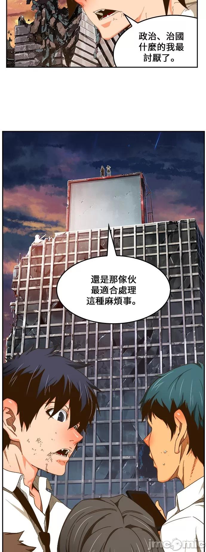高校之神 [第6部 RE:与神对决] 第422话 - 424 | 高校之神 第21页