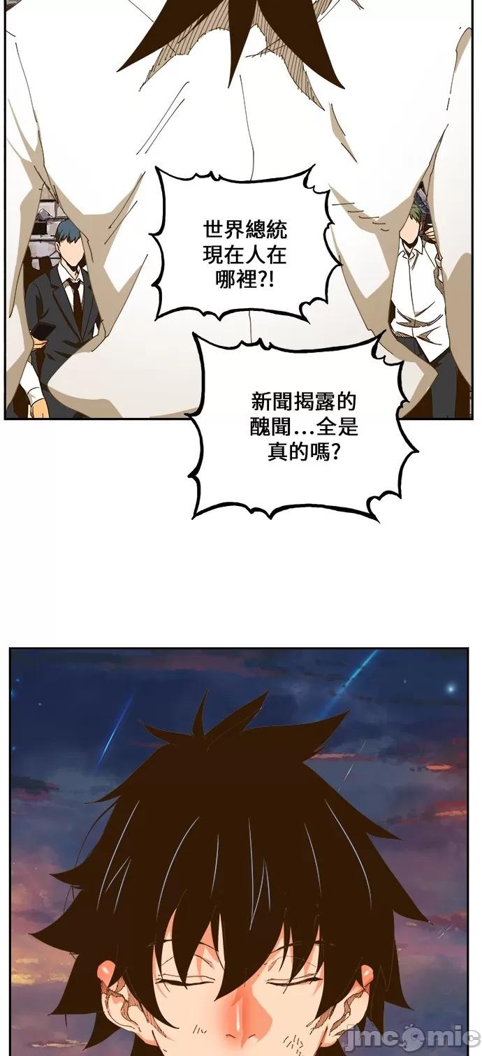 高校之神 [第6部 RE:与神对决] 第422话 - 424 | 高校之神 第27页