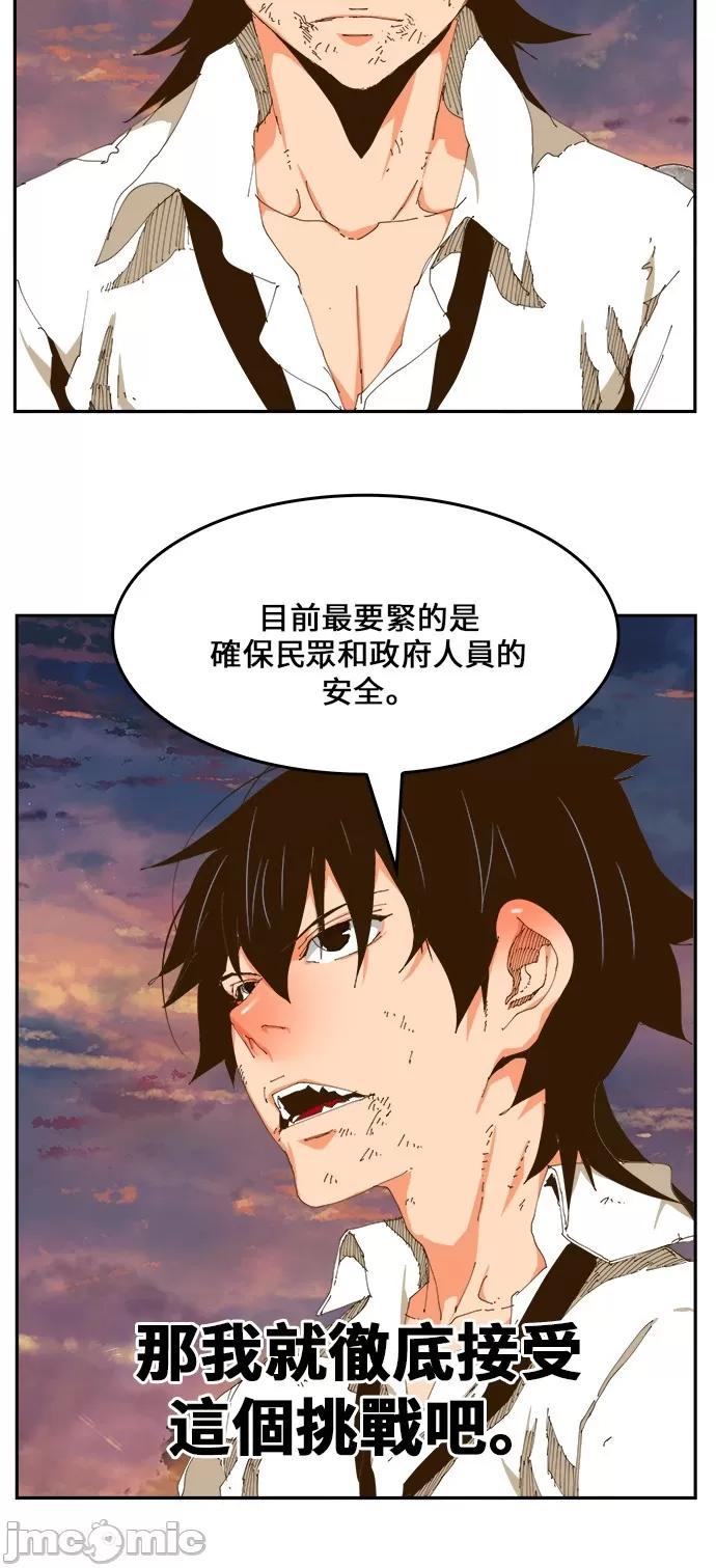 高校之神 [第6部 RE:与神对决] 第422话 - 424 | 高校之神 第28页