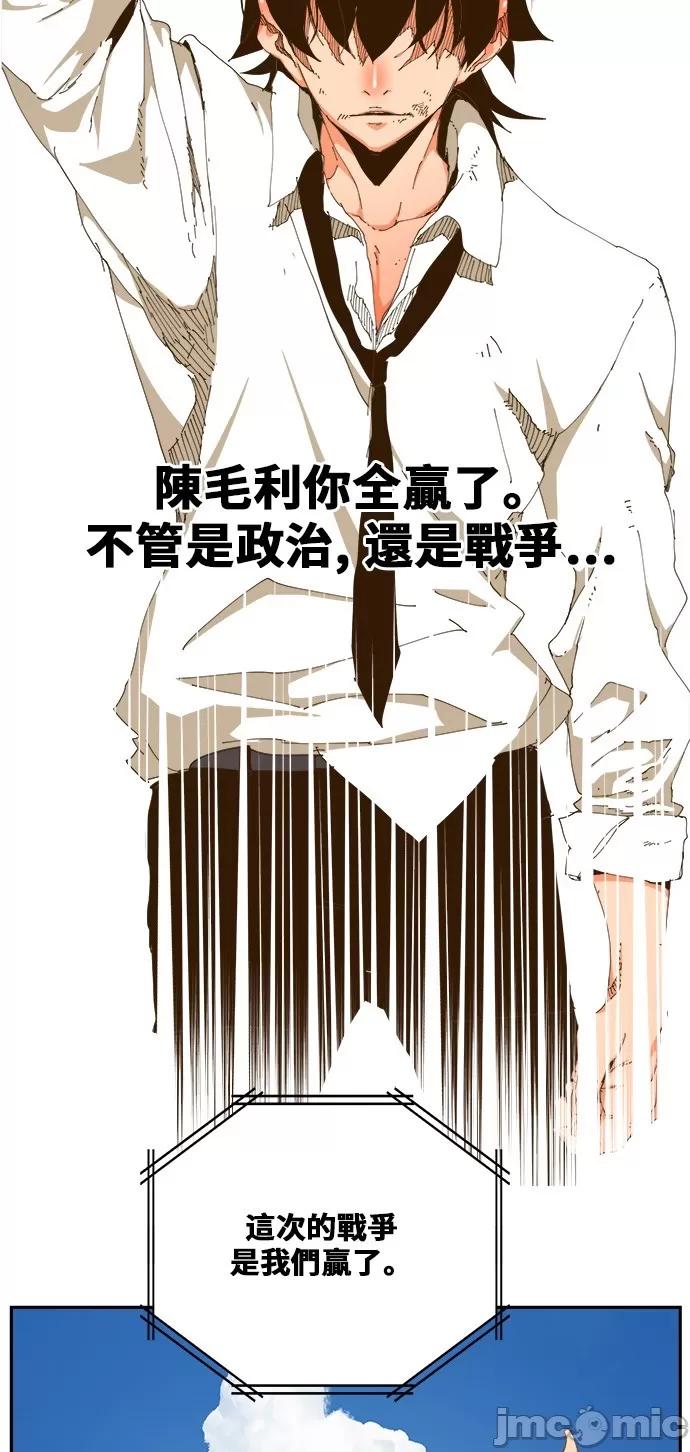 高校之神 [第6部 RE:与神对决] 第422话 - 424 | 高校之神 第33页