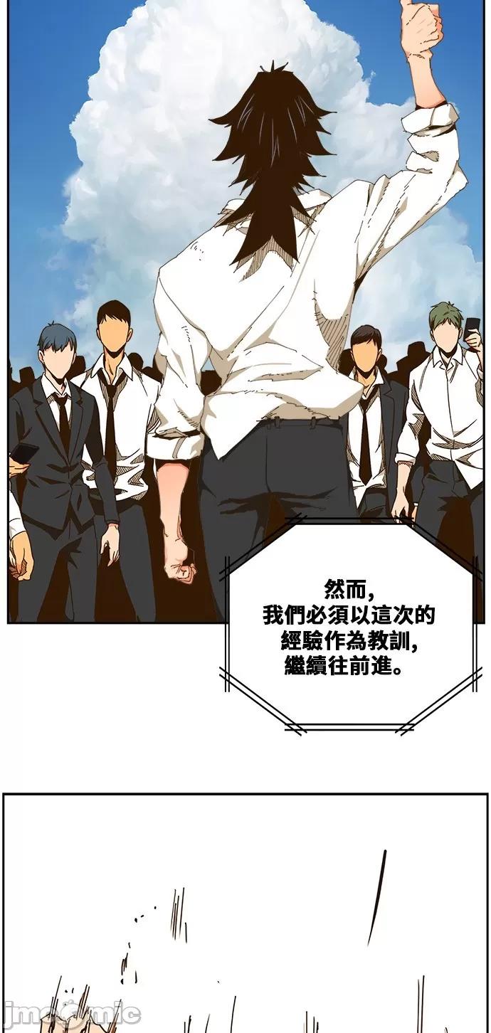 高校之神 [第6部 RE:与神对决] 第422话 - 424 | 高校之神 第34页