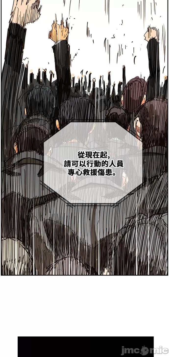 高校之神 [第6部 RE:与神对决] 第422话 - 424 | 高校之神 第35页
