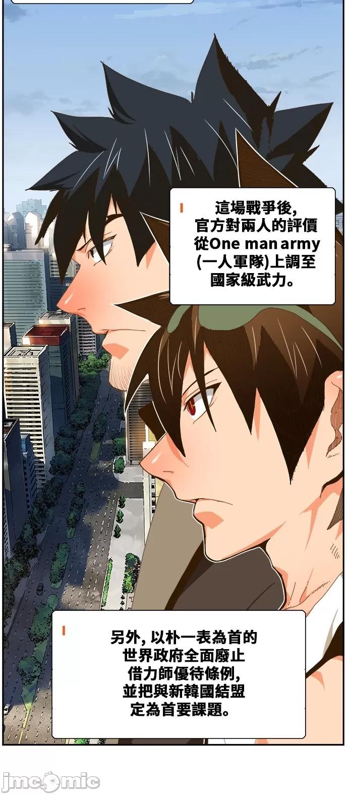 高校之神 [第6部 RE:与神对决] 第422话 - 424 | 高校之神 第42页