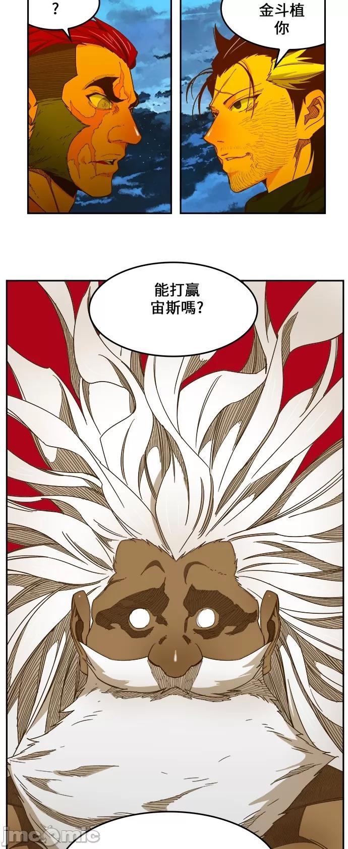 高校之神 [第6部 RE:与神对决] 第422话 - 424 | 高校之神 第56页