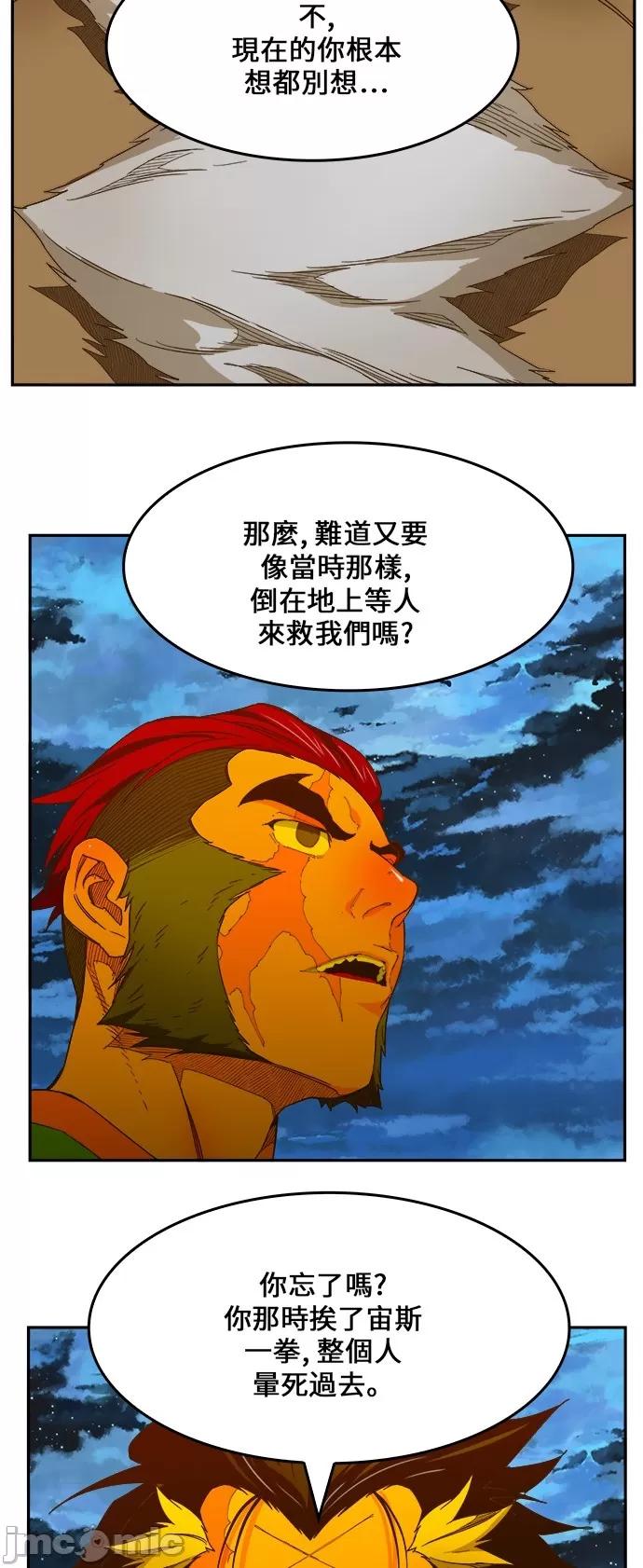 高校之神 [第6部 RE:与神对决] 第422话 - 424 | 高校之神 第57页