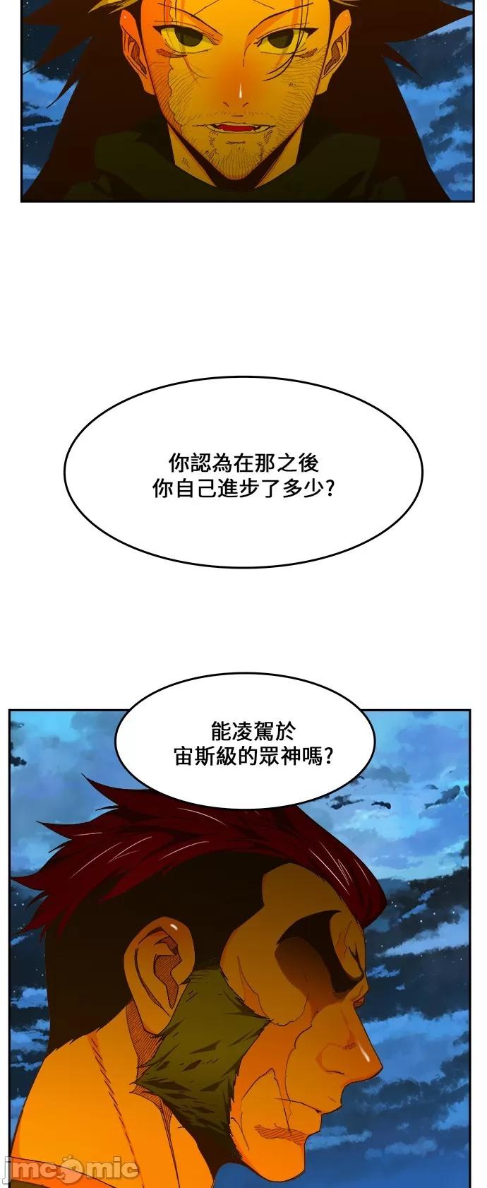 高校之神 [第6部 RE:与神对决] 第422话 - 424 | 高校之神 第58页