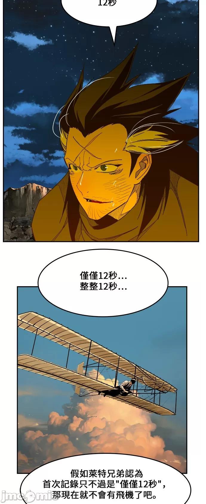 高校之神 [第6部 RE:与神对决] 第422话 - 424 | 高校之神 第61页